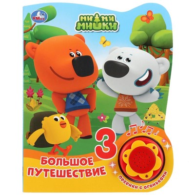 Мультик Ми Ми Мишки Новый Год Мультик Ми Ми Мишки Новый Год